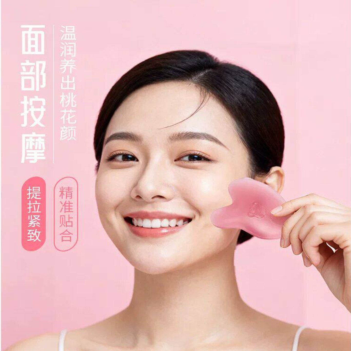 玫瑰花面部按摩板精油养肤提拉紧致美容板脸部拨筋棒面部按摩板