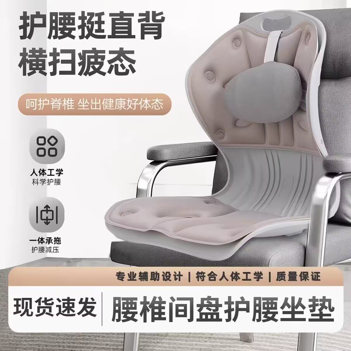 护腰久坐不累椅子腰间盘突出护腰器腰椎专用椅办公室学生矫正坐姿