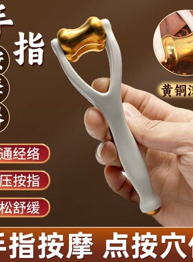 黄铜手指按摩器漫画手养成手指按摩器手部关节穴位滚轮手指按摩器