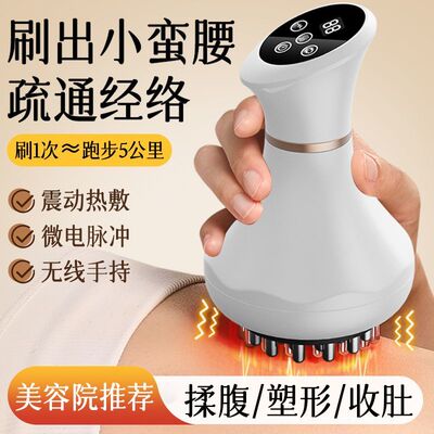 电动经络刷按摩全身通用疏通筋络刷腿刮痧仪器揉肚子背部刷脂神器