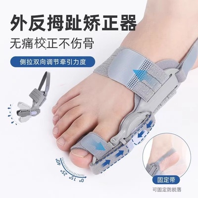 改善拇指外翻矫正器脚趾分趾器分离大母足脚趾头脚骨矫正神器
