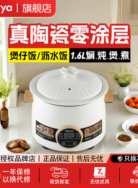 Takuya日式陶瓷电饭煲1.6L智能家用迷你电饭锅分体式电饭煲1-3人