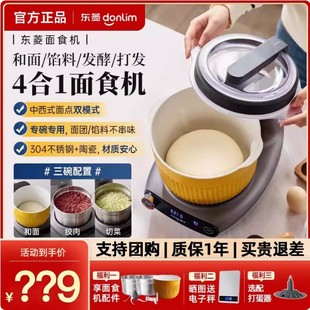 东菱DL-1349面食机小型和面机家用揉面机厨师机全自动绞肉搅面机