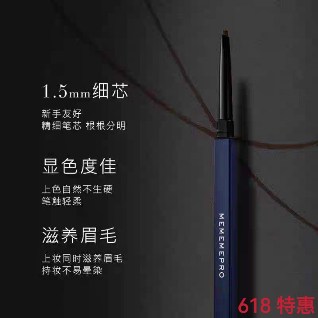 英国媚黛尔眉笔自动极细双头根根分明持久不晕染防水防汗初学者可