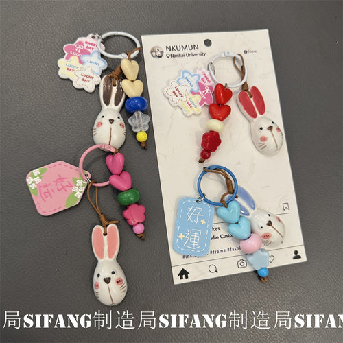 卡通小兔串珠车钥匙扣手机壳挂绳书包包包挂链CD扣