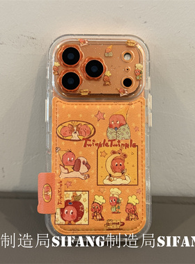 星星小卡通黄色个性适用iPhone16/15/14Promax套17PM壳个性16P壳16PM套