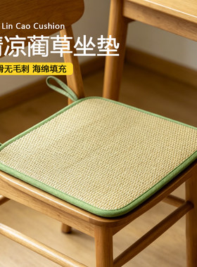 夏季蔺草凉席坐垫办公室久坐