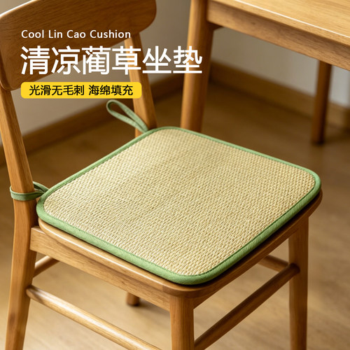 夏季蔺草凉席坐垫办公室久坐