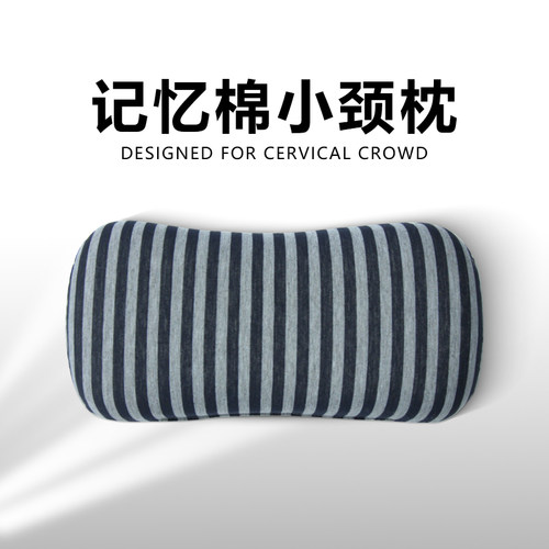 办公室腰枕慢回弹记忆棉午休神器