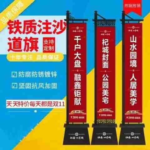 发光道旗定制户外旗杆定制烤漆景区旗面灯杆旗立式铁艺道路步行.