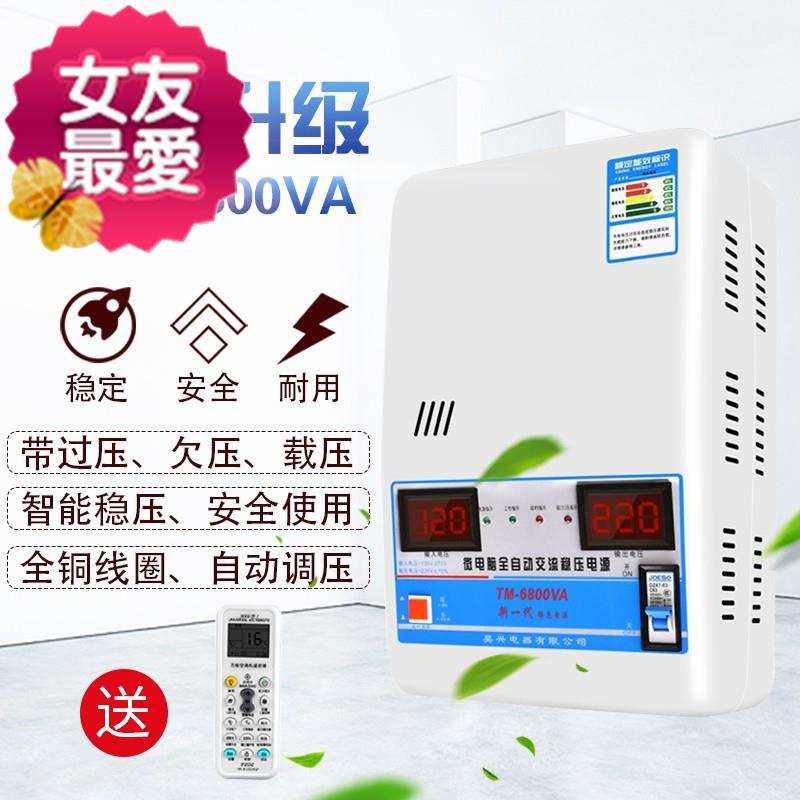 稳压器220v g空调稳压器家用大功率6.8kw稳压器6800w全自动150