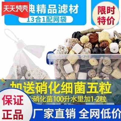 。活性硝化细菌鱼缸用细菌屋小号鱼池2020净化滤材内置净水新款