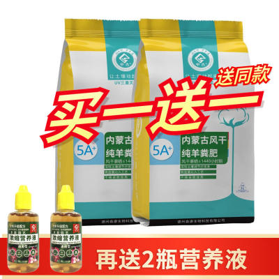 内蒙古风干纯羊粪肥腐熟发酵无臭有机种菜养花通用块状家用底肥料