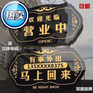 休息中个性 营业中双面回来创意门店挂牌门口装 饰美Z容院店面店铺