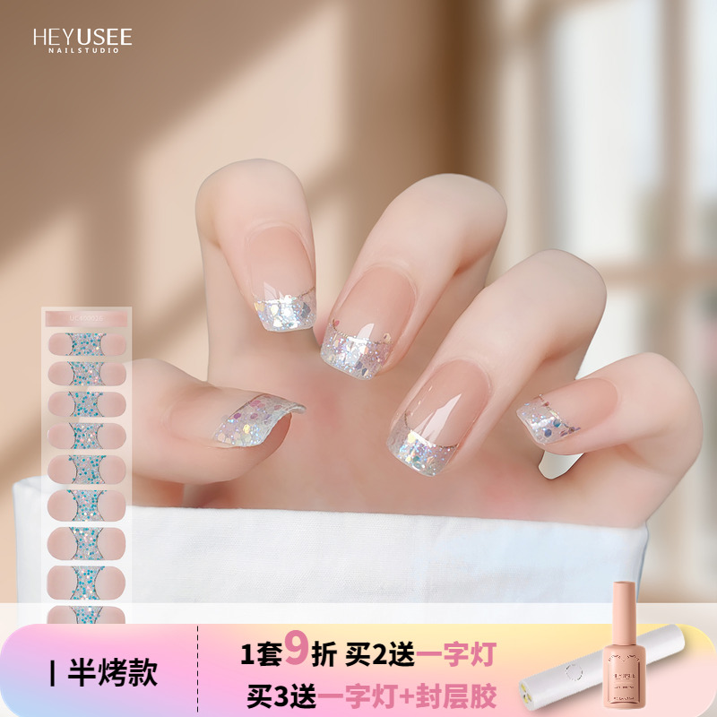 照灯变硬裸色亮片法式半烤美甲贴