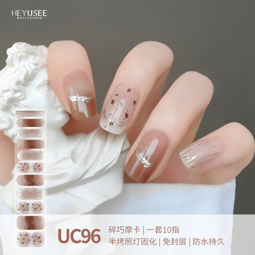 照灯变硬碎巧摩卡渐变半烤美甲贴