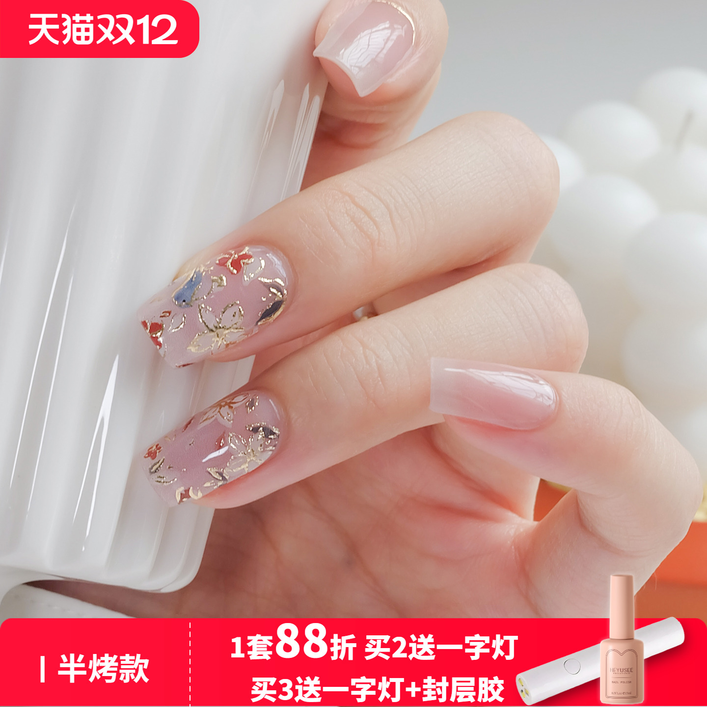 照灯变硬美甲贴纸半烤半固化凝胶