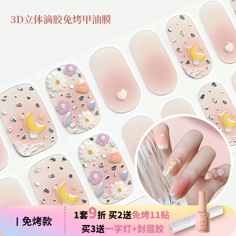 3D立体免烤美甲贴纸月亮爱心可爱
