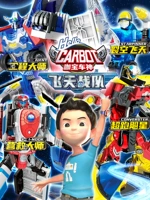 Летающая команда Caobao автомобиль бог