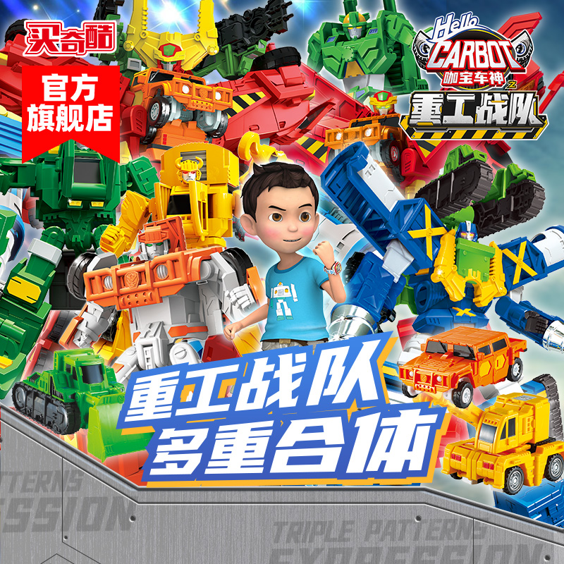 正版旗舰买奇酷咖宝车神变形玩具