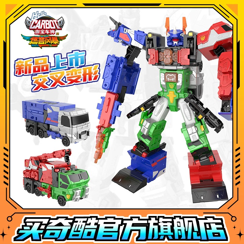 咖宝车神之燃兽风暴新款变形玩具