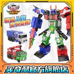 买奇酷咖宝车神冰火巨人之燃兽风暴冰酷火热战将燃兽合体猛兽玩具