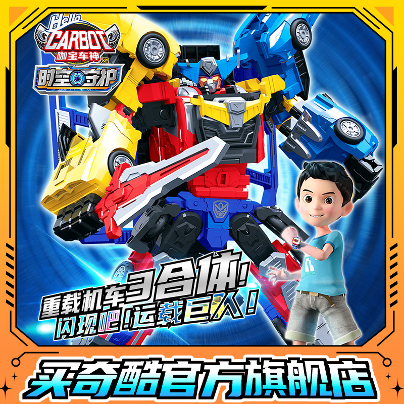 咖宝车神玩具汽车机器人王牌车手