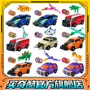 买奇酷盟卡车神之龙兽觉醒太古战车三角龙霸王龙变形玩具正版全套