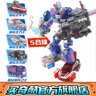 买奇酷咖宝车神之晶兽战队晶钻暴风巨人五合体晶钻王霍克变形玩具