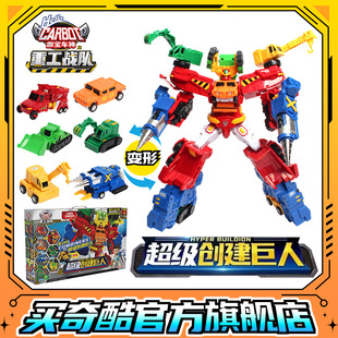 买奇酷咖宝车神六合体超级创建巨人重工战队破土卫士重载豪登玩具