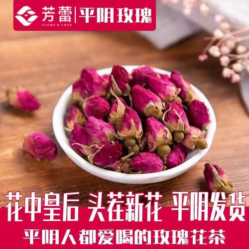 玫瑰花蕾茶+平阴+花茶+花香浓郁