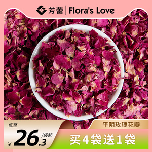 芳蕾平阴玫瑰花茶干玫瑰花瓣食用重瓣玫瑰花瓣阿胶糕用茶袋装新品