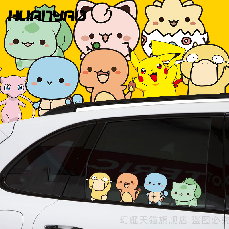 汽车宝可梦皮卡丘可爱防水台铃小牛九号爱玛电动电瓶车车贴纸