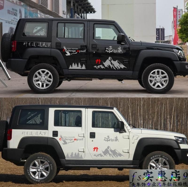 北京户外拉花装饰贴