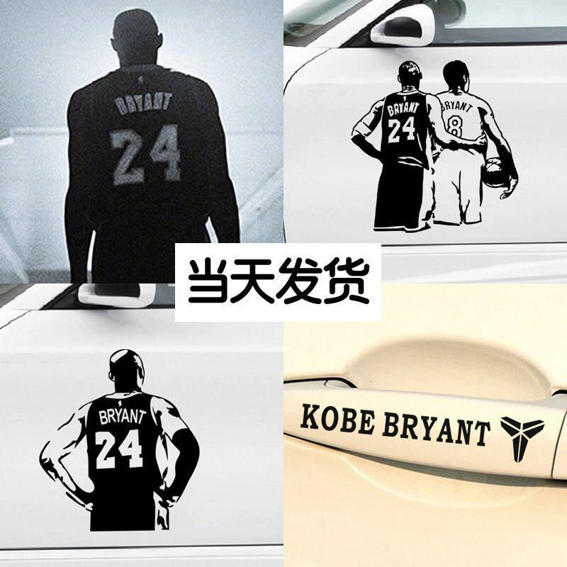 怀念nba球星科比kobe 篮球黑曼巴车身侧门装饰贴8号24号汽车贴纸