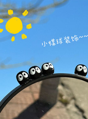 小煤球可爱趣味迷你小摆件