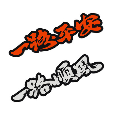 防水防晒不伤车漆不留残胶