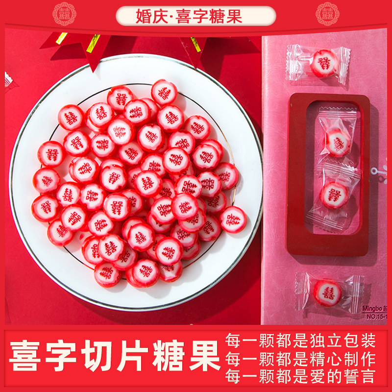 创意结婚喜糖散装手工切片糖水果糖混合水果味婚礼喜糖网红糖果