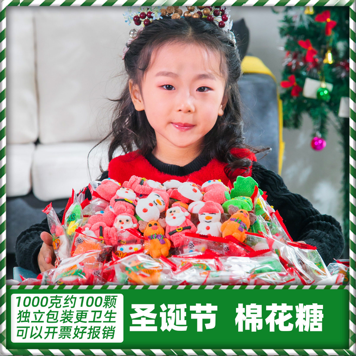 圣诞节糖果散装创意网红棉花糖平安夜小礼物圣诞老人软糖圣诞糖果