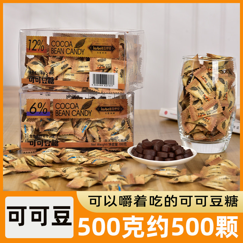 嘉思贝即食可可豆糖咀嚼压缩咖啡糖醇香可嚼网红巧克力豆糖果