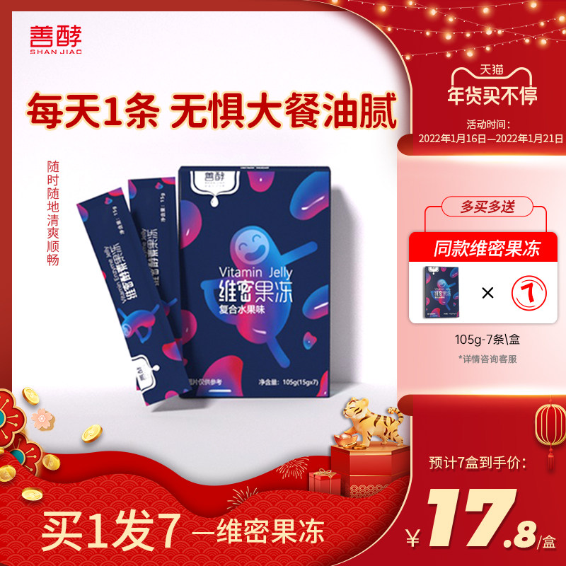 善酵酵素果冻水果蔬植物孝素正品酵素果冻旗舰店非益生元菌