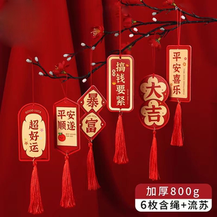 新年装饰2026马年春节盆景小挂饰发财树上小灯笼挂件过年布置挂饰