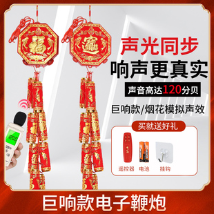 饰挂件乔迁布置用品仿真炮仗爆竹 电子鞭炮家用环保超响新年过年装