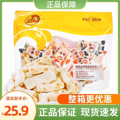 品香园牛轧糖糖果休闲零食品小吃