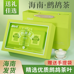 海南特产鹧鸪茶288g正宗茶叶高档罐装礼袋三亚旅游送礼椰林小镇
