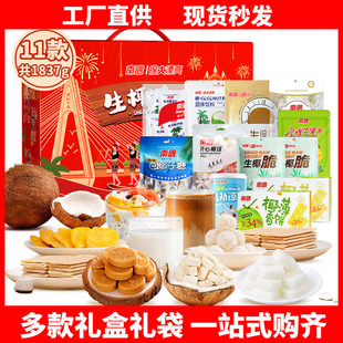 海南特产春光南国礼盒 手信伴手礼送人椰子糖三亚旅游零食大礼包
