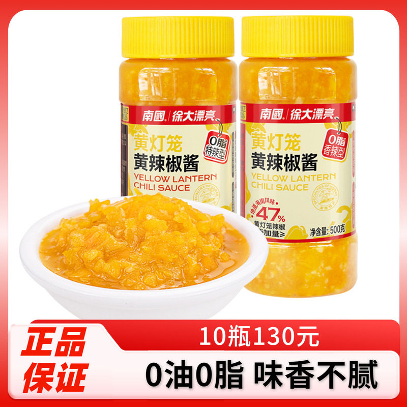 南国黄灯笼辣椒酱500g海南特产香辣蒜蓉超特辣黄椒酱酸汤肥牛调料图片