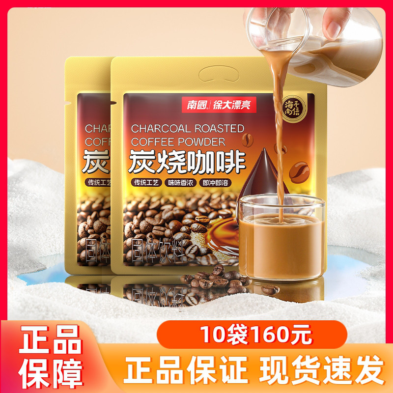 南国炭烧咖啡340g三合一速溶
