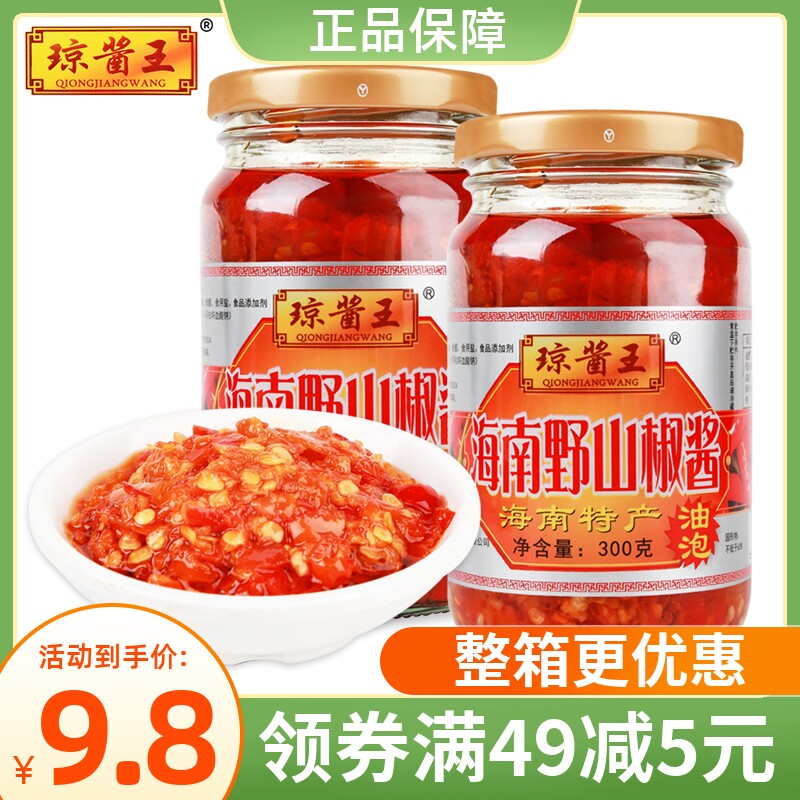 海南特产琼酱王野山椒辣椒酱300g超特辣蒜蓉香辣小米红剁椒下饭酱属于什么档次？