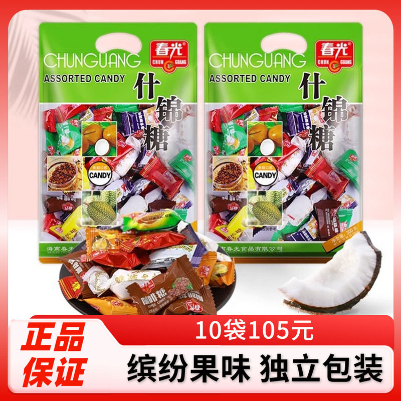 春光食品什锦糖300g海南特产特浓特制椰子榴莲咖啡多种口味喜糖果